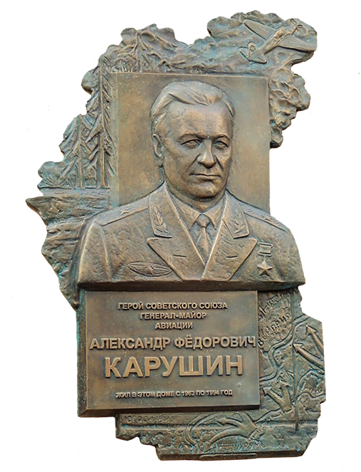 Изготовление мемориальных досок