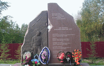 Они погибли, исполняя воинский долг г. Ленск Якутия
