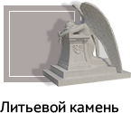 Мемориальная скульптура могилу.  Скульптура на памятник