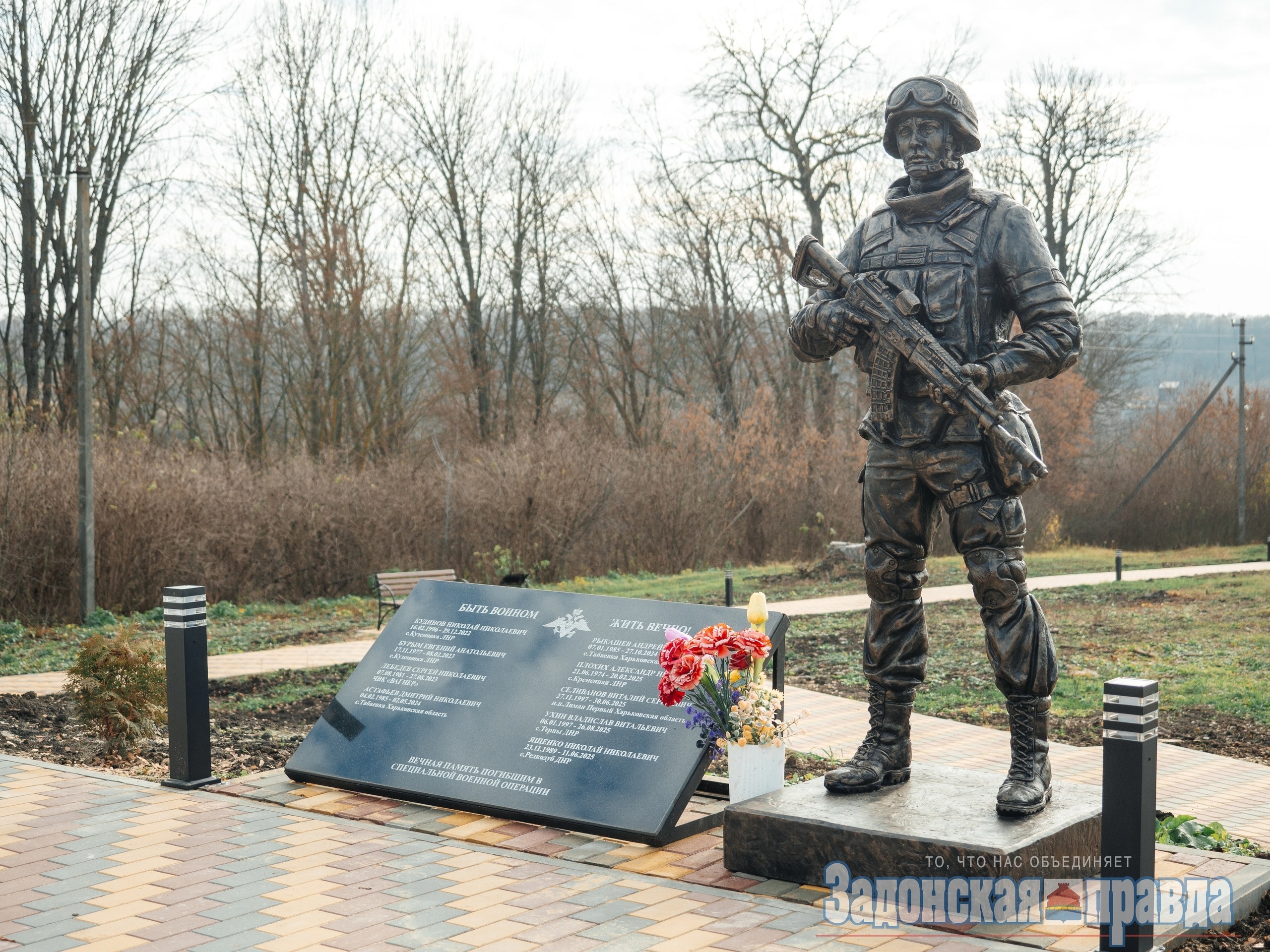 Памятник землякам поселке Освобождение Липецкой области
