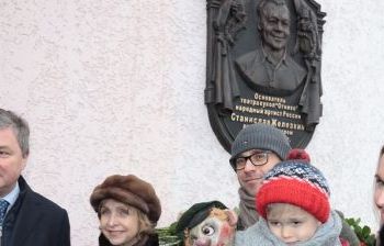 Памятная доска Станиславу Федоровичу Железкину