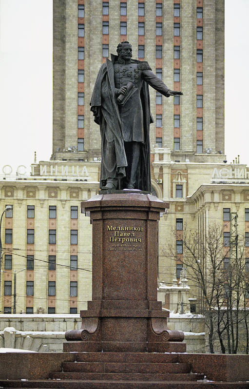 Памятник Павлу Мельникову в Москве