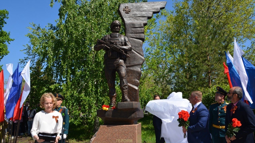 Памятник Героям спецоперации городском парке города Аткарска