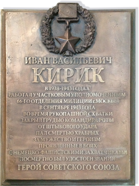 Изготовление мемориальных досок
