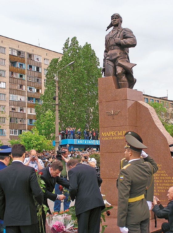 Памятник герою Советского Союза Алексею Маресьеву в Камышине