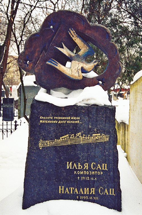 РЕСТАВРАЦИЯ НАДГРОБИЯ Н. САЦ Скульптор А.М. Белашов
