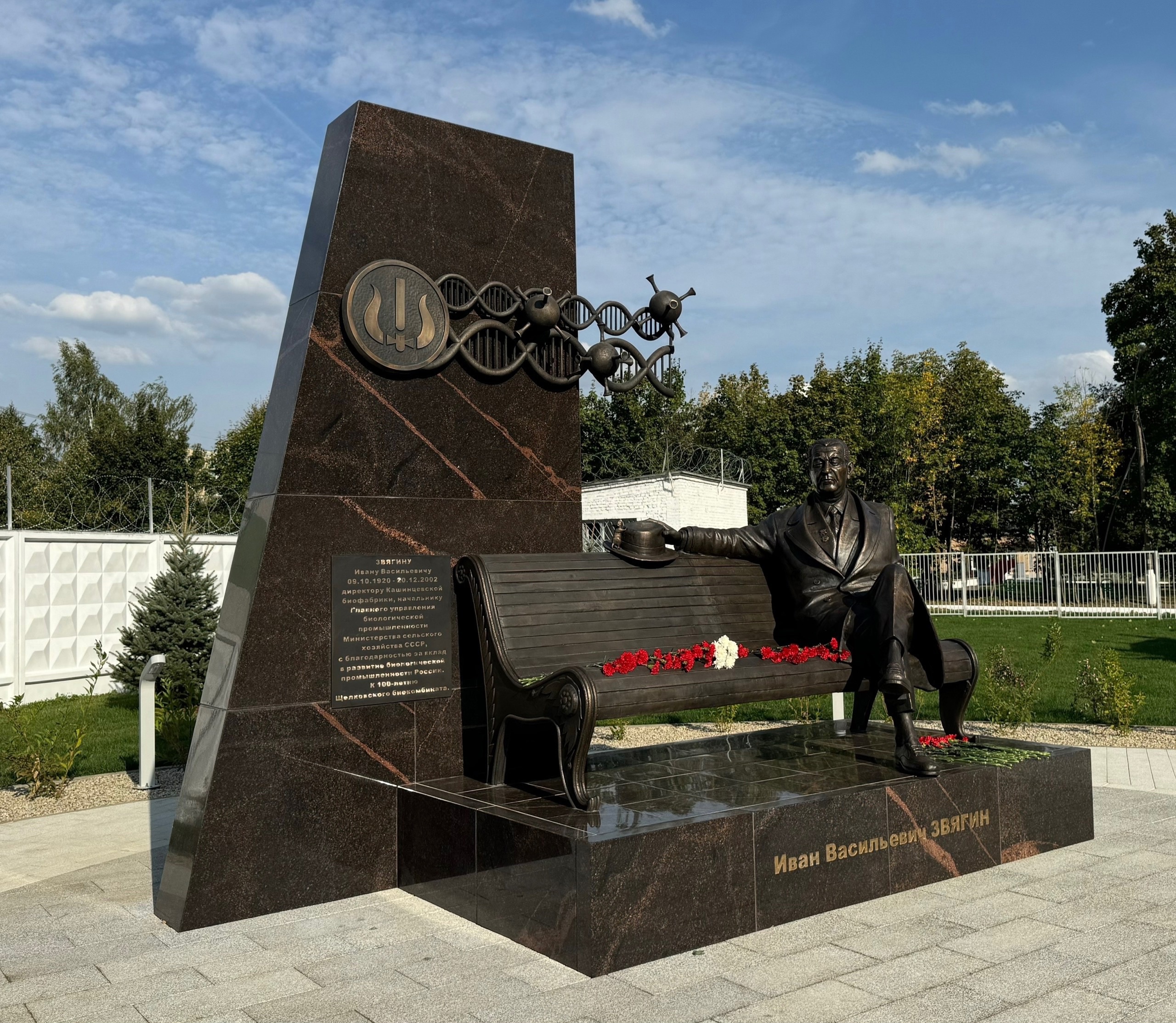 Памятник советскому биологу И.В.Звягину