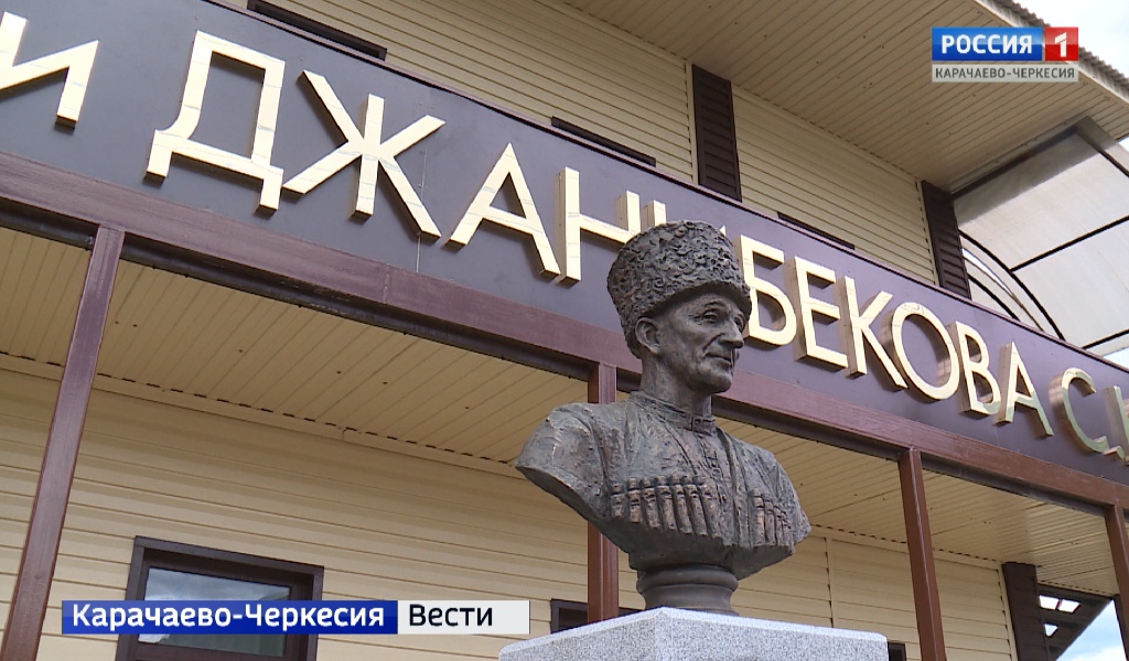 Бюст Сосланбека Джанибекова в Учкулане Карачаево-Черкессии