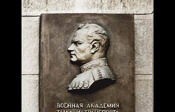 А.И. Хрулев. г. Москва, Военная академия тыла и транспорта