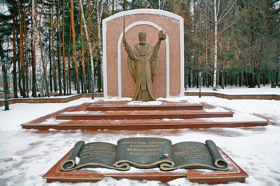 Памятник святителю Николаю Чудотворцу в Голицыно