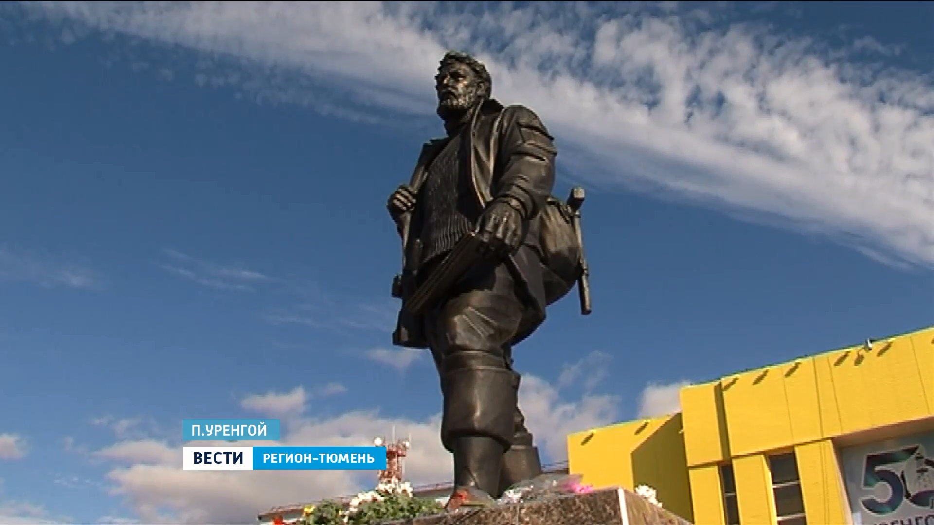 Памятник геологу в Новом Уренгое
