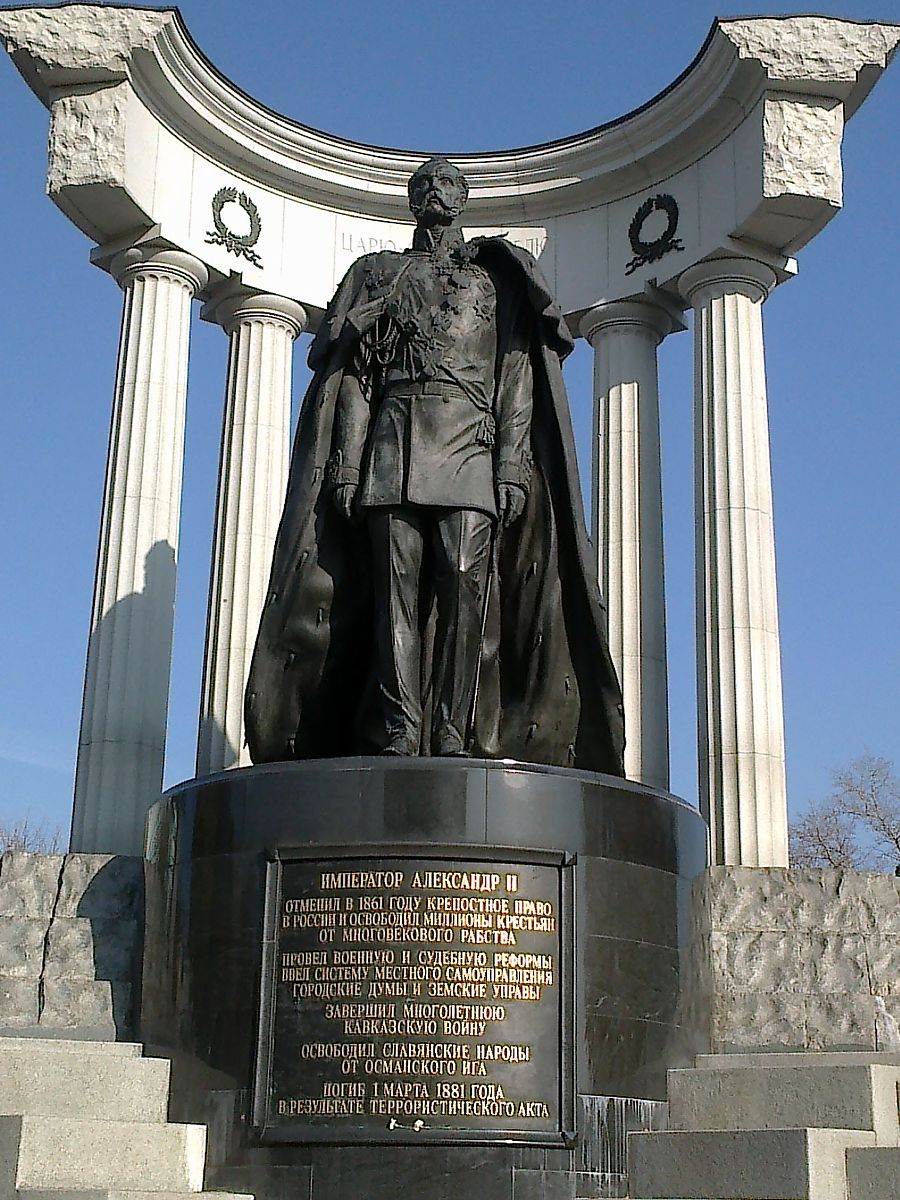Памятник Александру II в Москве