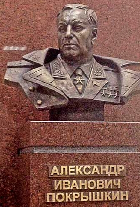 Бюст маршала авиации Александра Покрышкина в Новосибирске
