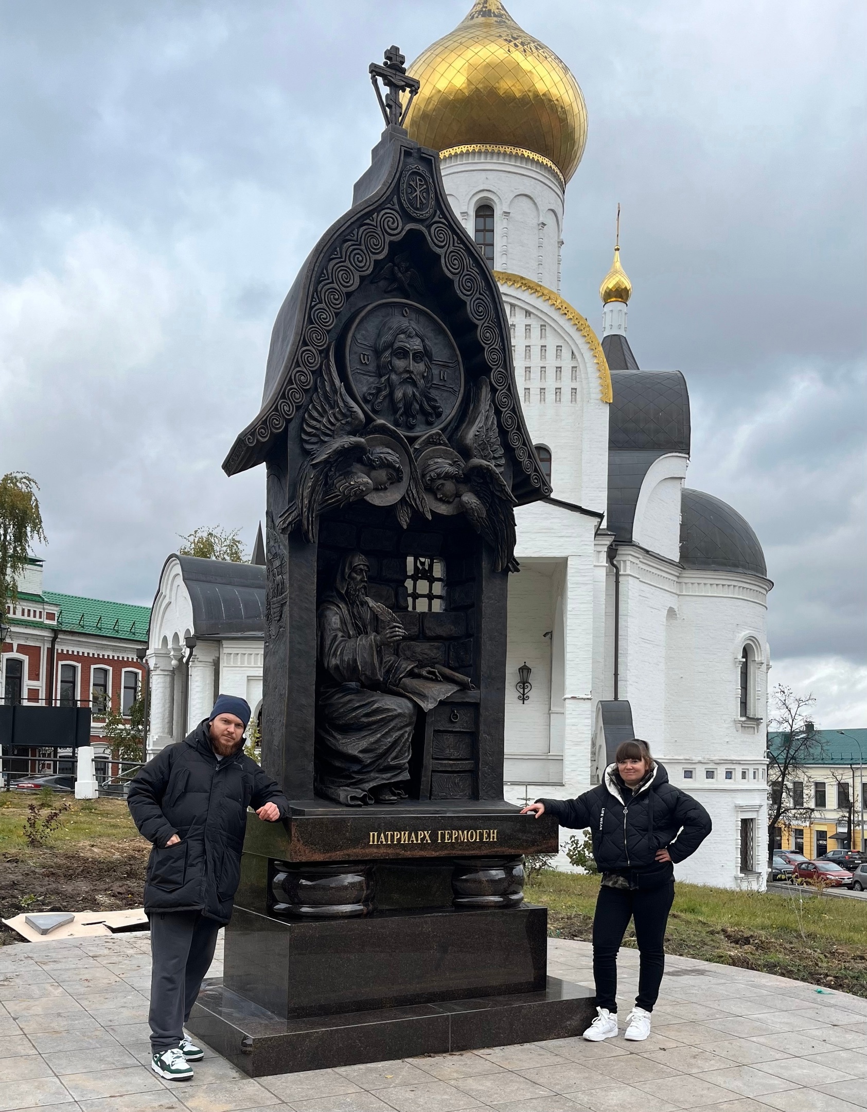 Памятник патриарху Гермогену
