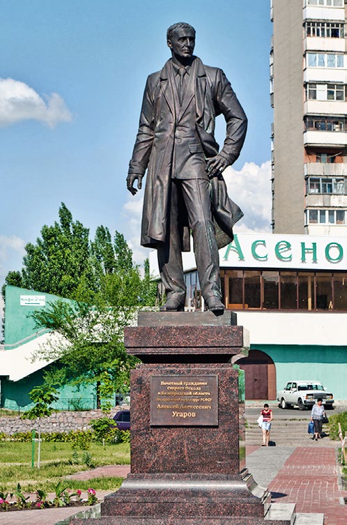 Памятник металлургу Алексею Угарову в Старом Осколе, Белгородская область