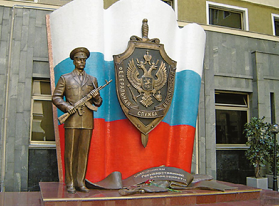 ВОИНАМ ФСБ г. Москва, Лубянка. Скульптор О.А. Цхурбаев