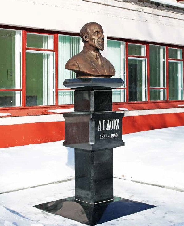 Бюст ученого Александра Лорха в поселке Красково