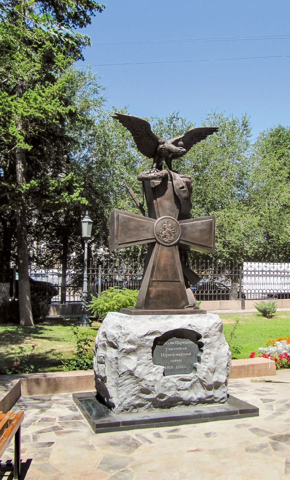 Памятник жителям Царицына-участникам Первой Мировой войны в Волгограде
