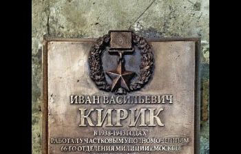 И.В. Кирик