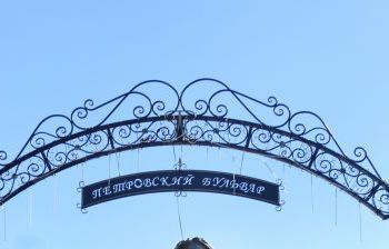 "Хлеб - всему голова!", г. Лосино-Петровский