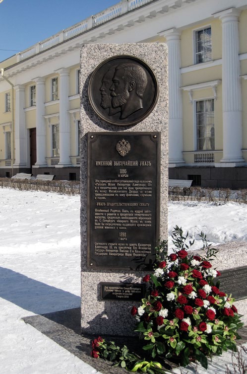 Памятный знак к 120-летию Русского музея в Санкт-Петербурге