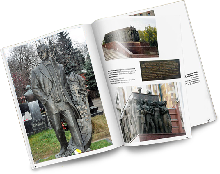 Мемориальная скульптура могилу.  Скульптура на памятник