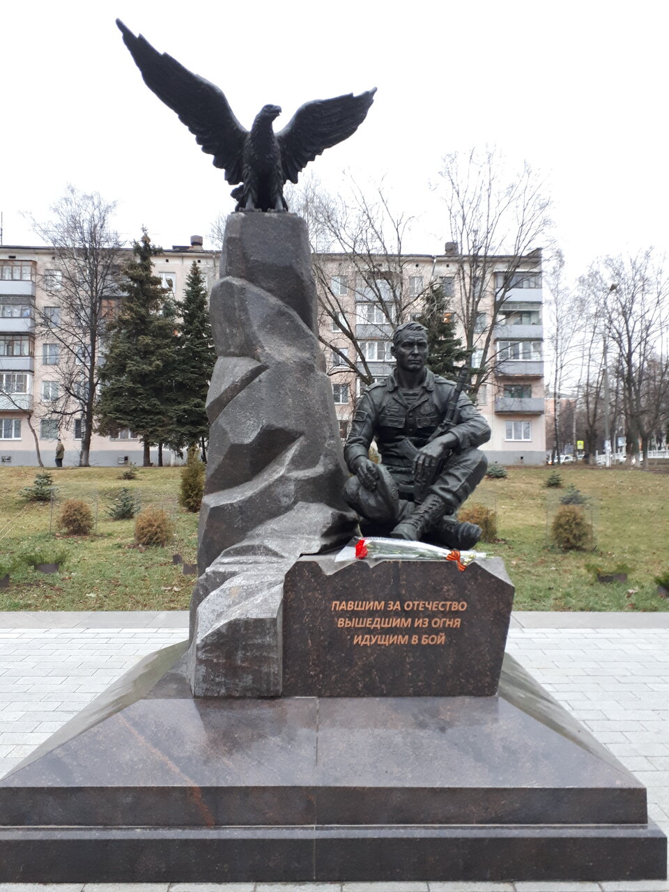 Памятник ветеранам локальных войн и вооруженных конфликтов в Дзержинском