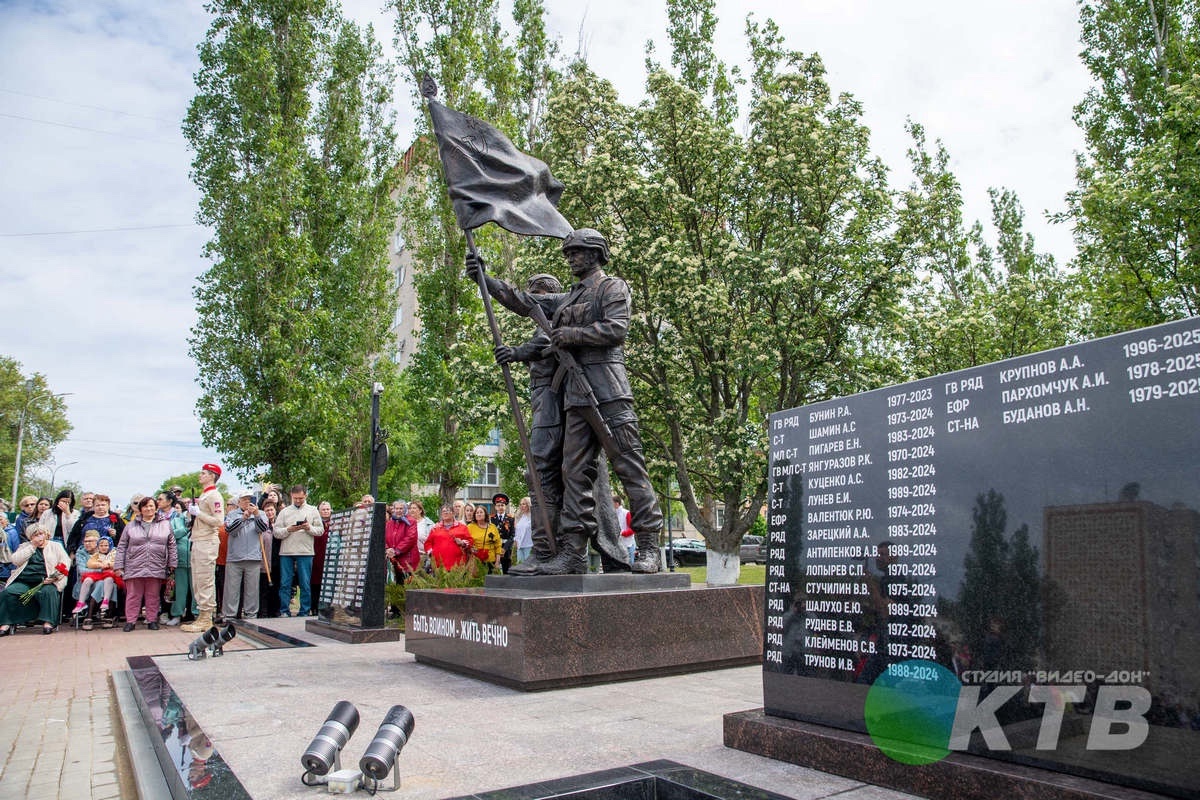 Открытие памятника «Быть воином — жить вечно»