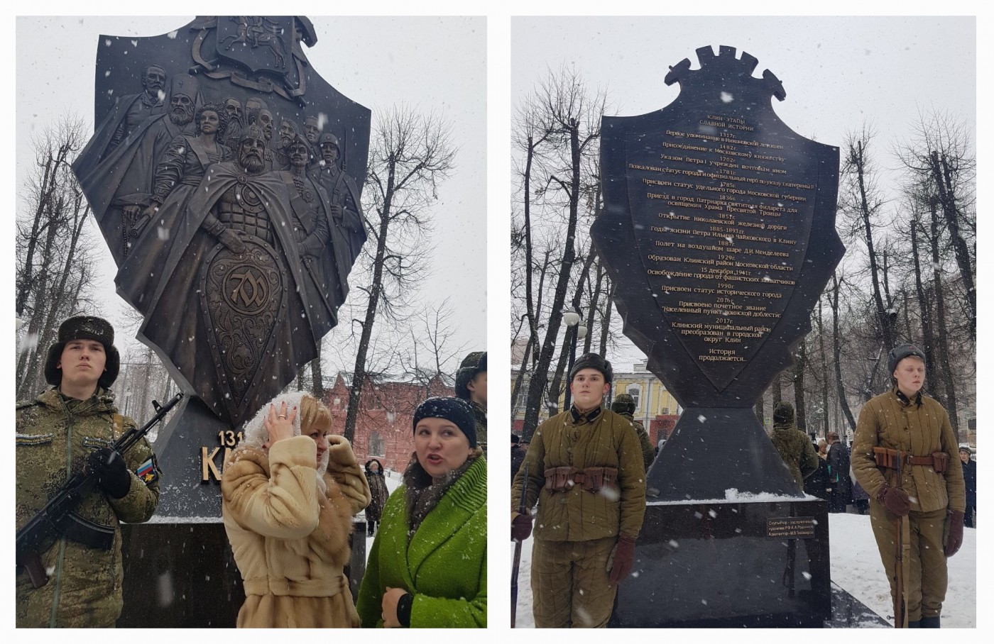 Памятный знак 700 лет г.Клин