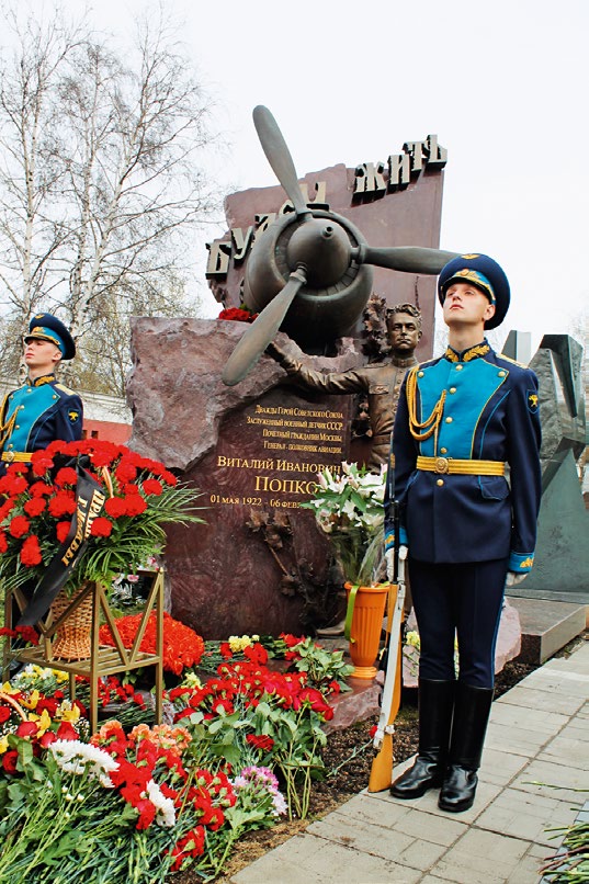 Памятник герою Советского Союза Виталию Попкову в Москве
