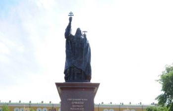 Священномученник Патриах Ермоген Московский и всея Руси г. Москва