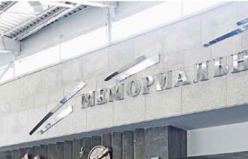 Панно (фрагмент) Вестибюль Мемориального Музея Космонавтики