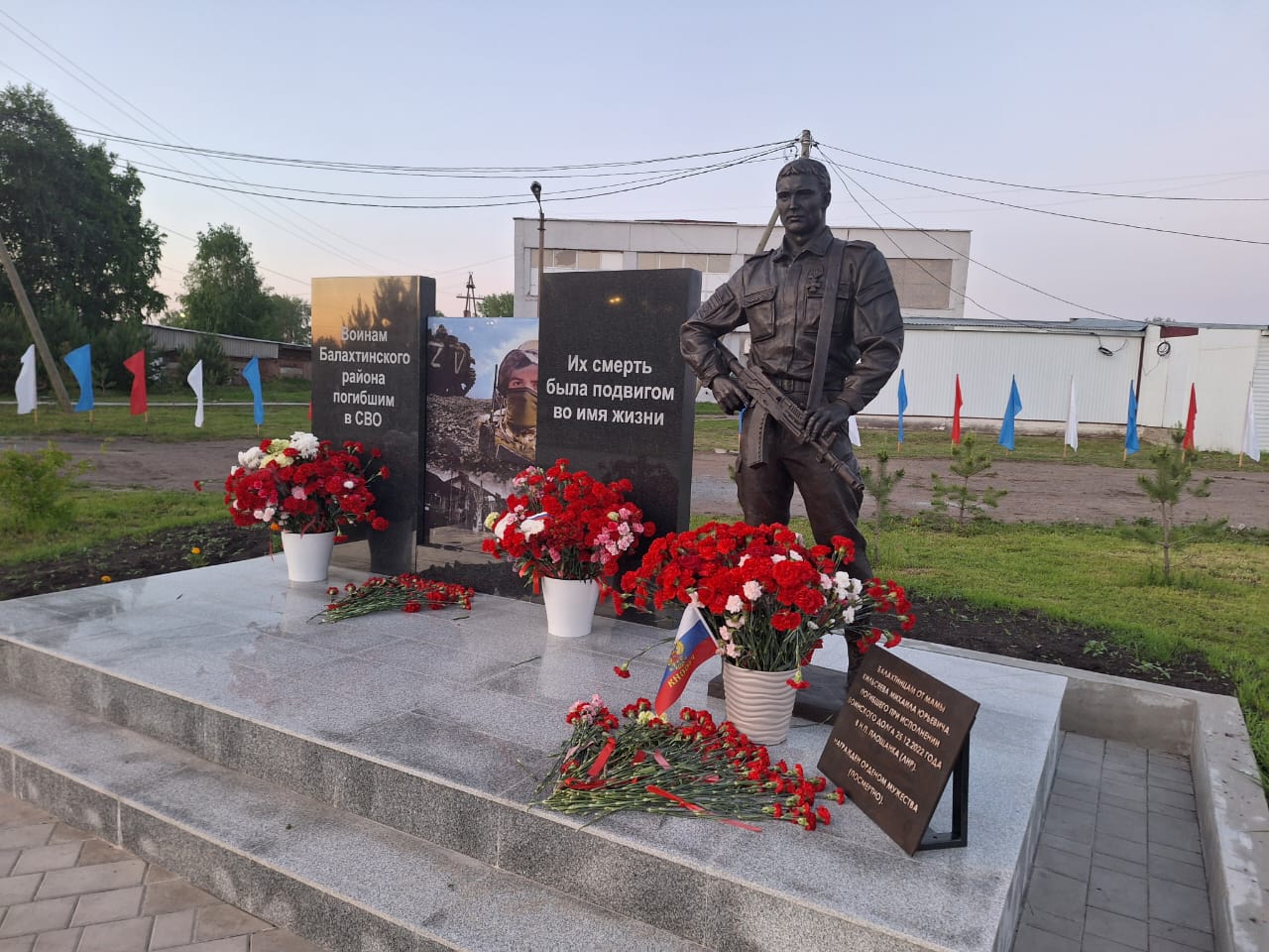 Памятный мемориал погибшим воинам — участникам СВО, поселок Балахта.