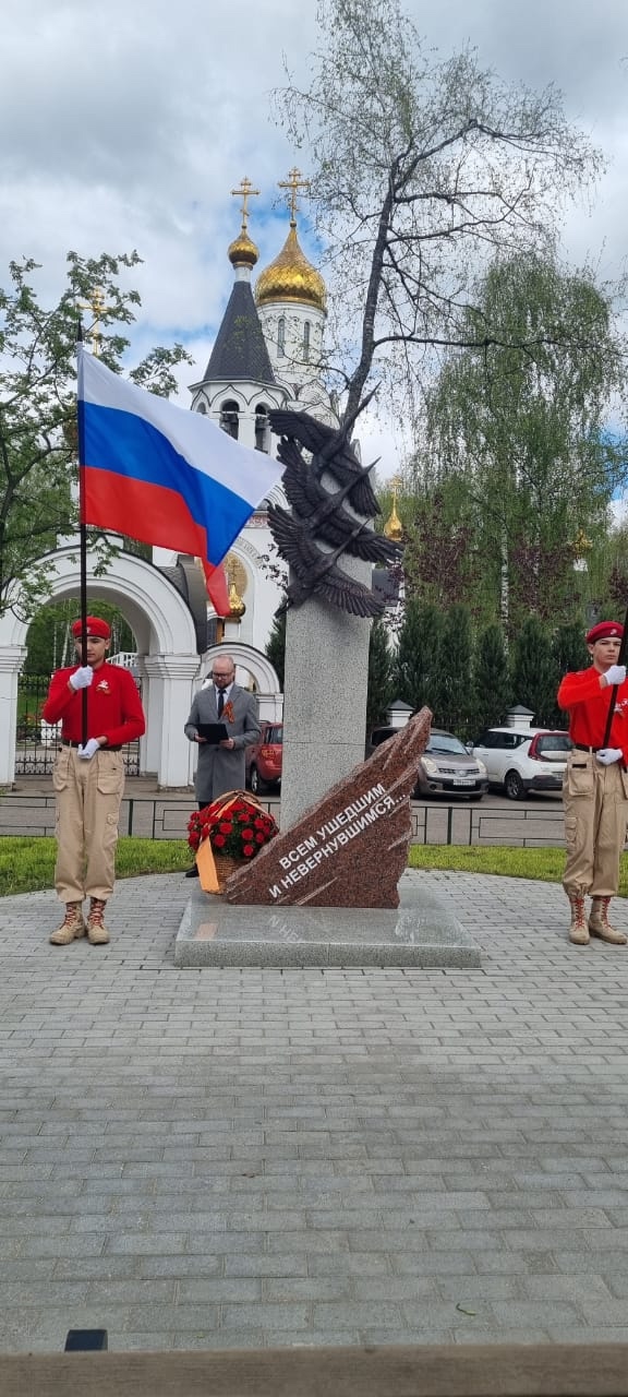 Памятный знак «Всем ушедшим и не вернувшимся»