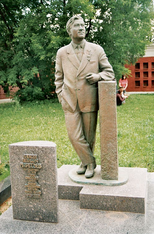 Памятник Алексею Маресьеву в Москве
