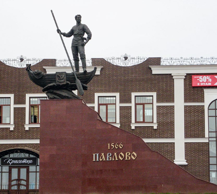 Памятник перевозчику Павлу в Павлово