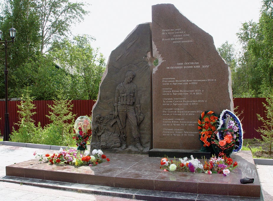 Памятник «Они погибли исполняя воинский долг» в Ленске