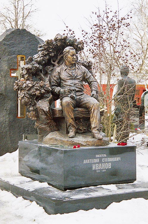 Памятник писателю Анатолию Иванову в Москве
